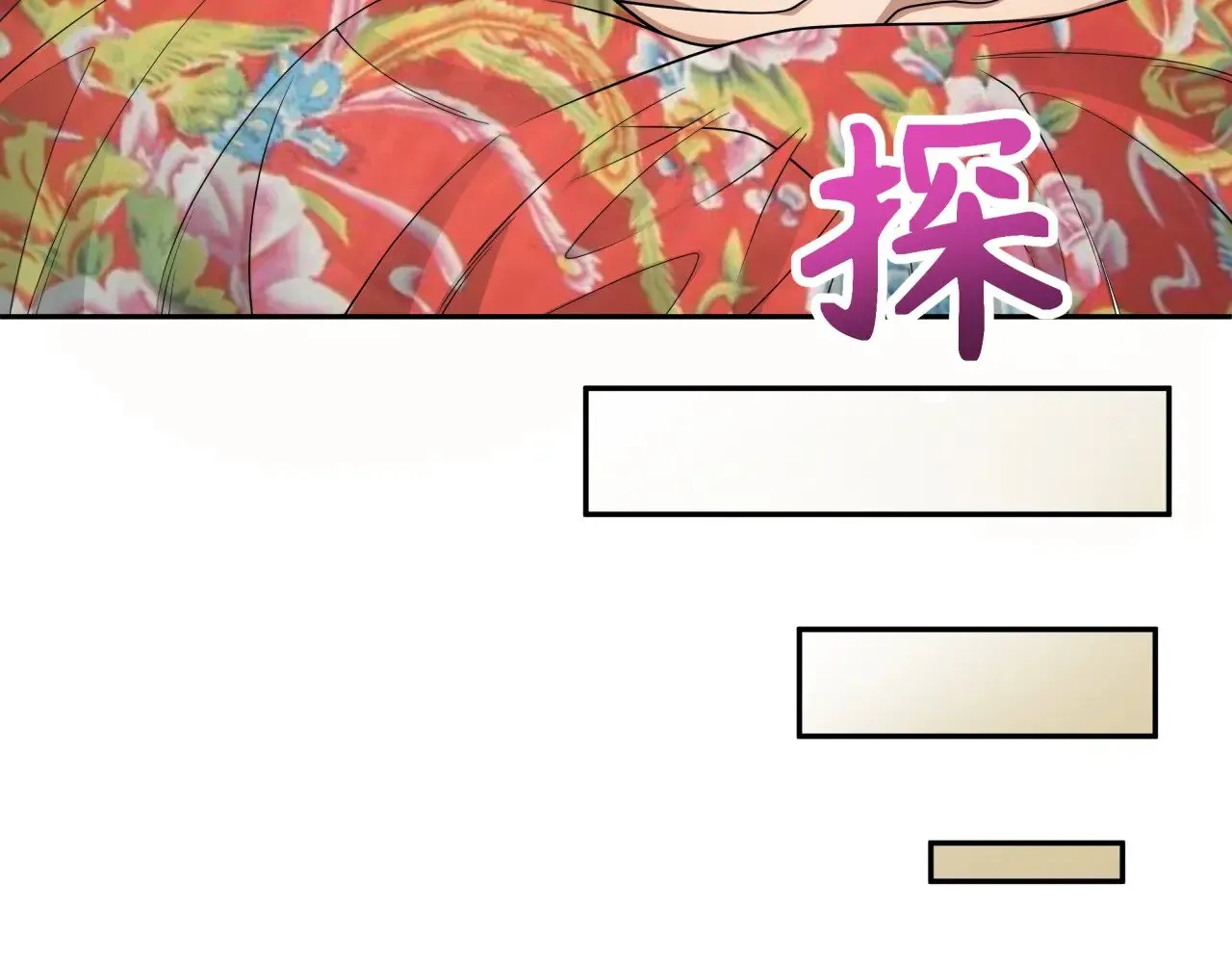 全球诡异时代xiaoshu漫画,第310话 酒后！大事不妙！1图