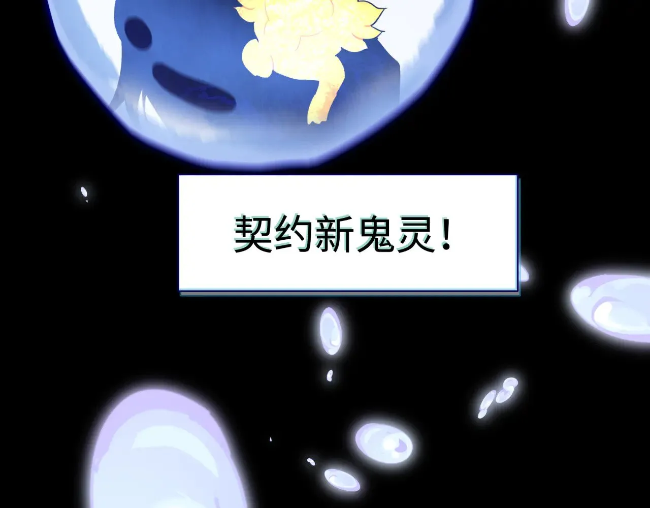 全球诡异时代xiaoshu漫画,高丽篇预告2图