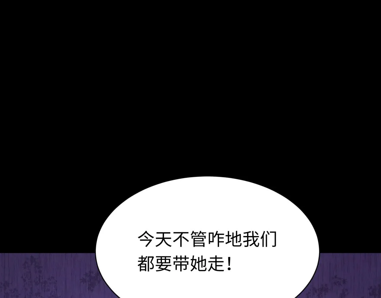 全球诡异时代xiaoshu漫画,第312话 林风要出嫁？2图