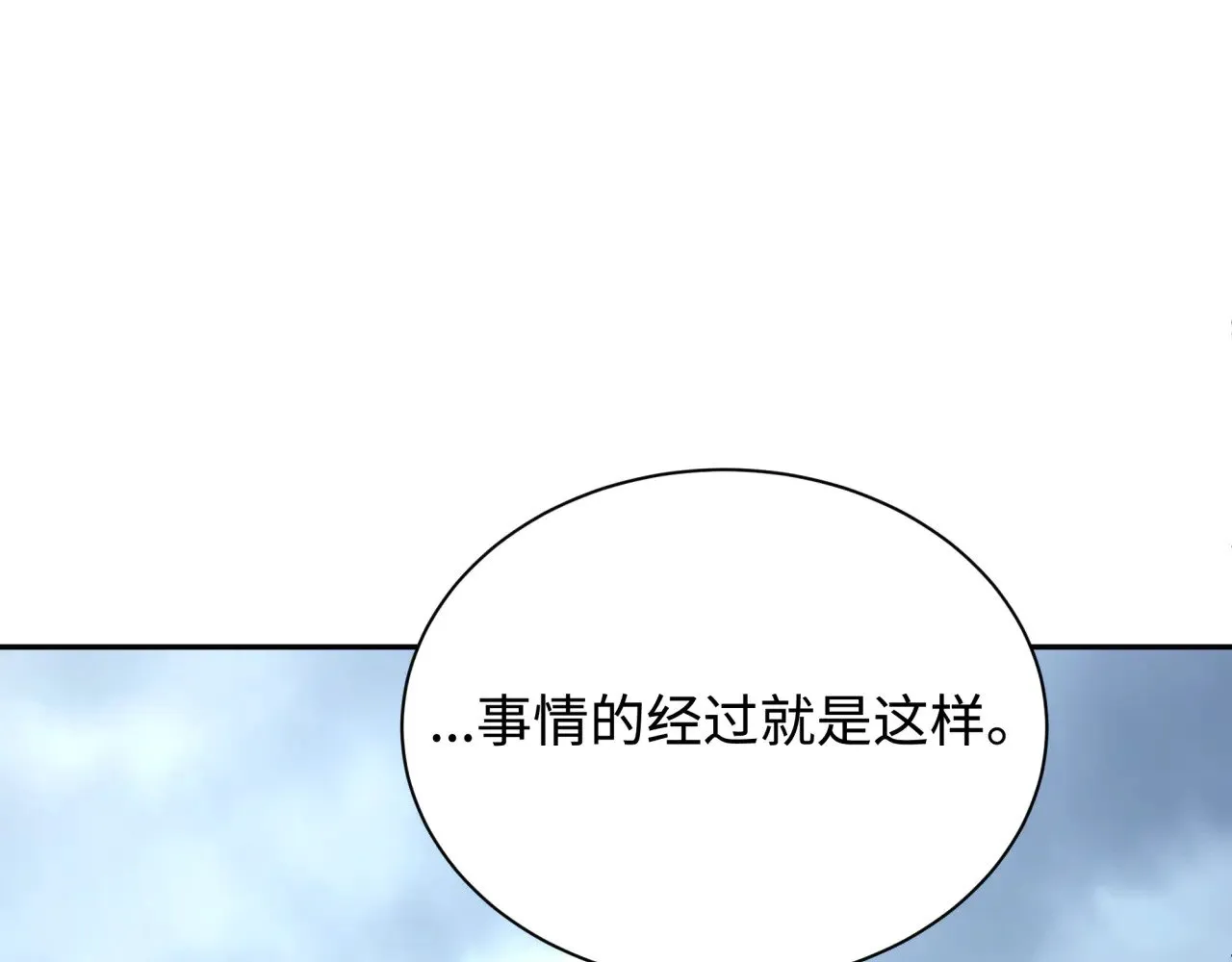 全球诡异时代xiaoshu漫画,第328话 高丽国阴谋！1图