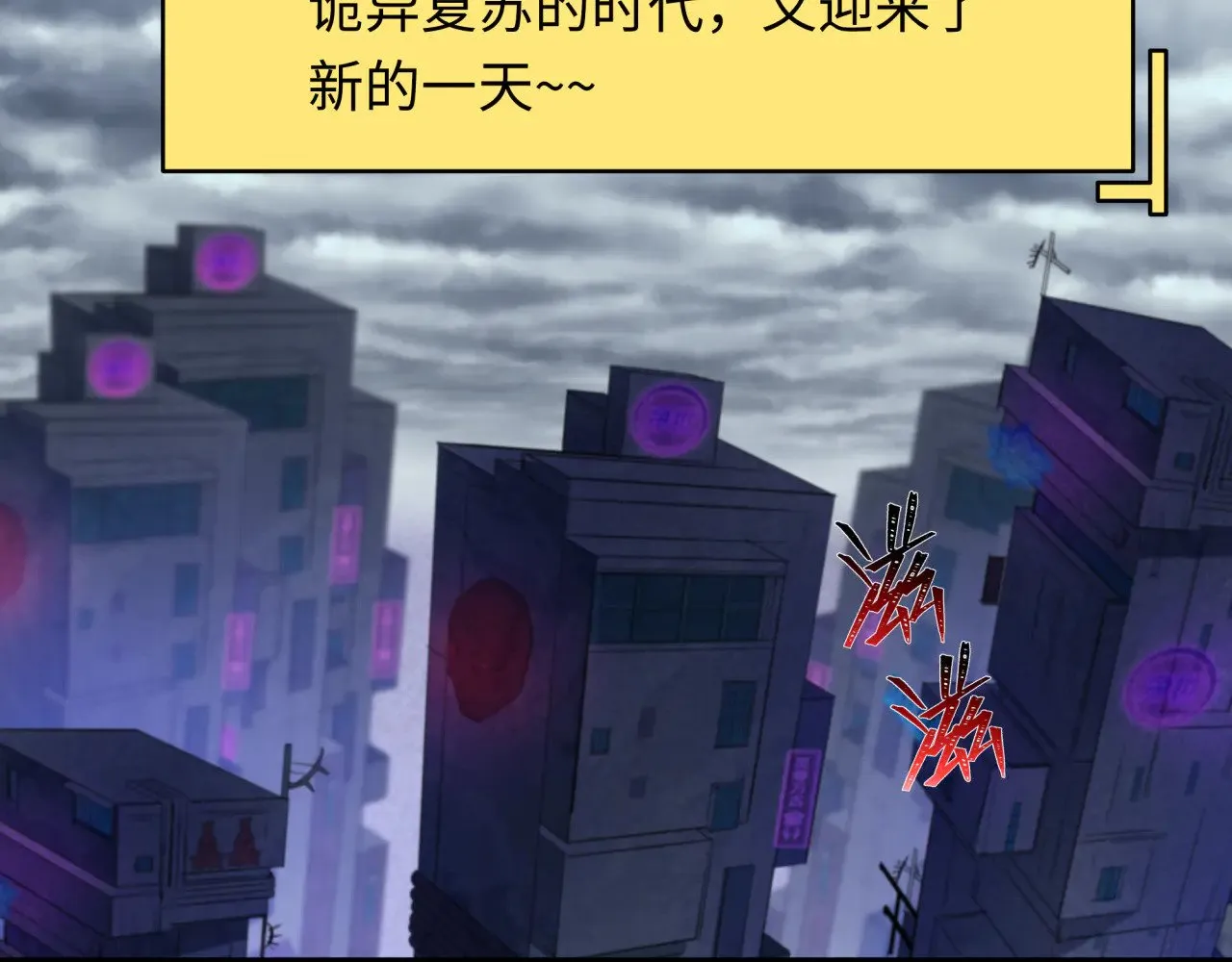 全球诡异时代xiaoshu漫画,第333话 高丽篇-监视！控制！净化！1图