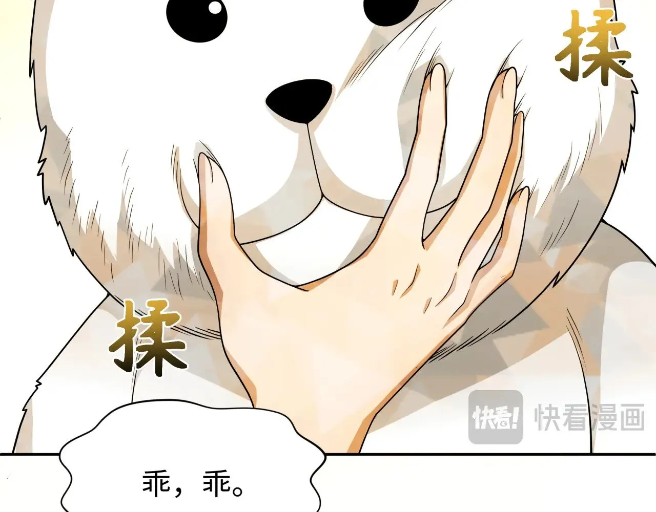 全球诡异时代xiaoshu漫画,第310话 酒后！大事不妙！2图