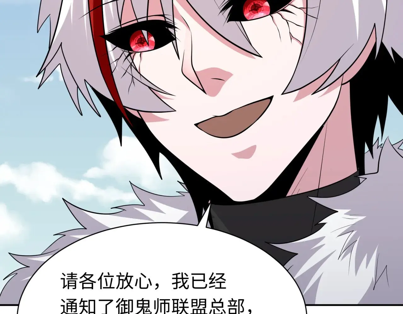 全球诡异时代xiaoshu漫画,第328话 高丽国阴谋！1图