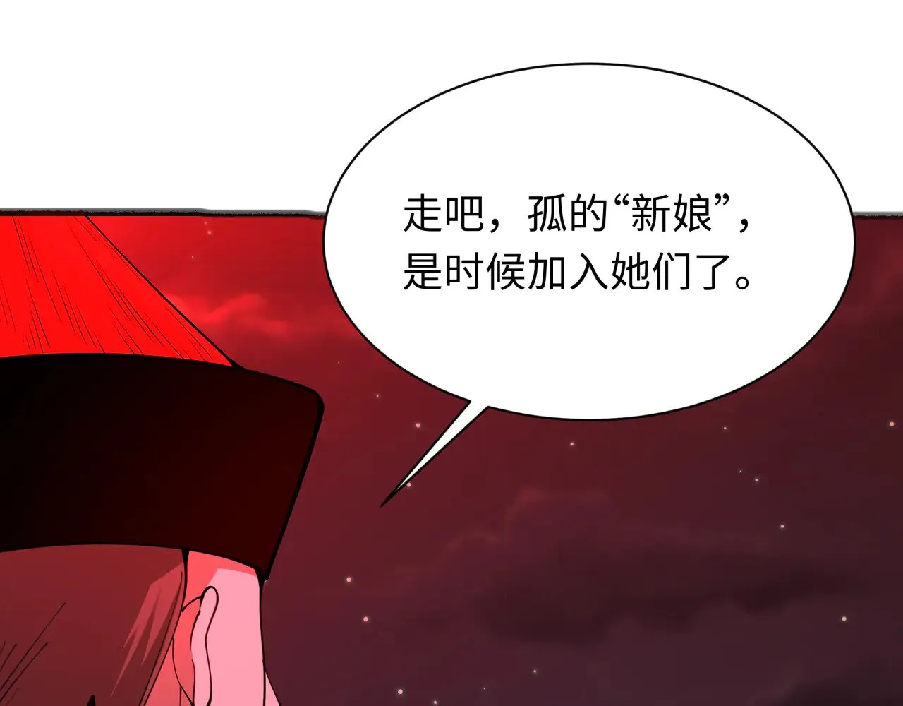 全球诡异时代xiaoshu漫画,第316话 黑山开战！我不装了！2图