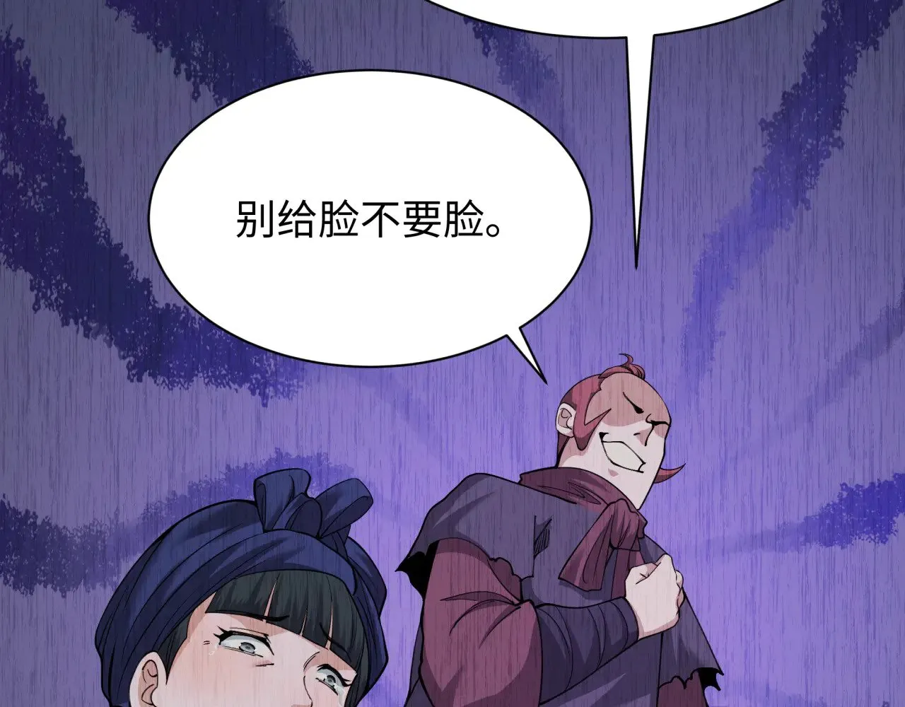 全球诡异时代xiaoshu漫画,第312话 林风要出嫁？1图