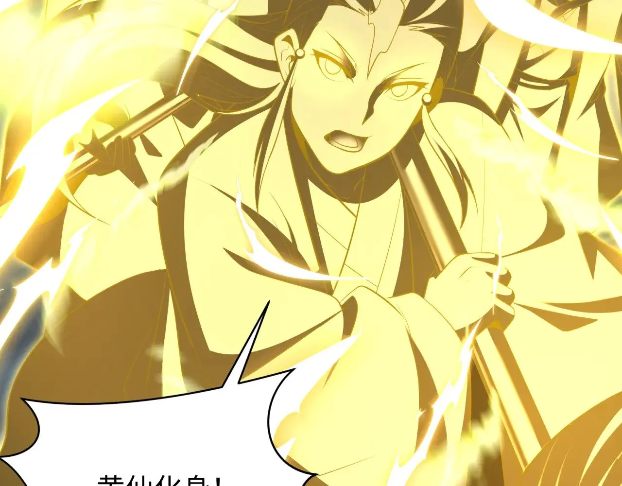 全球诡异时代xiaoshu漫画,第307话 黑山斗法！1图