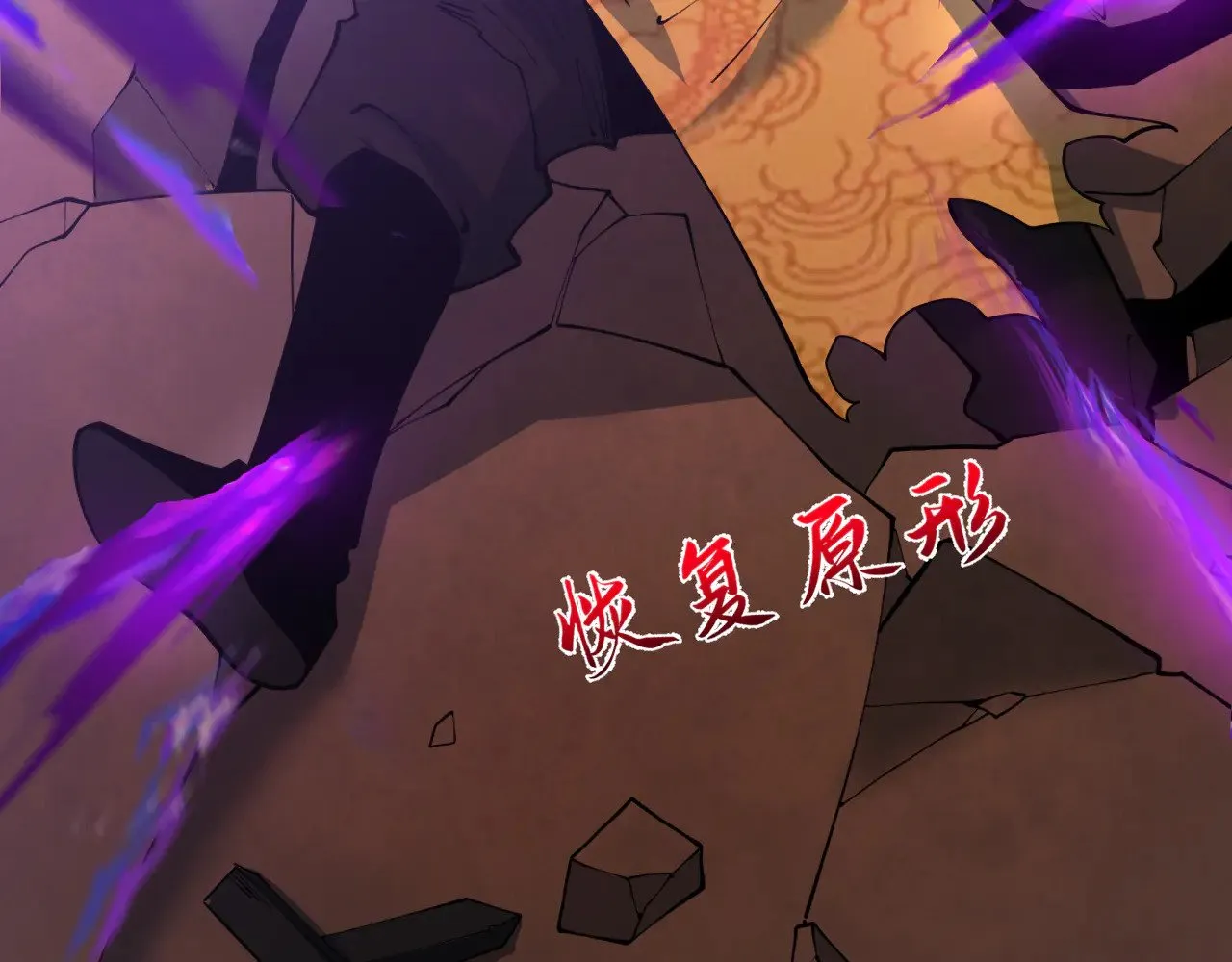 全球诡异时代xiaoshu漫画,第324话 佛影现！林风暴走！2图