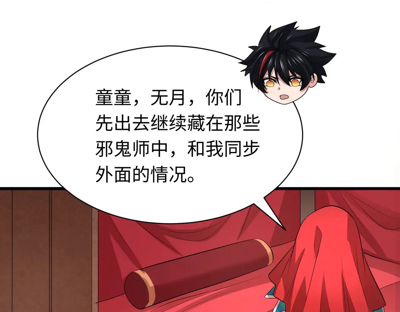 全球诡异时代漫画,第313话 迎亲惊变！2图
