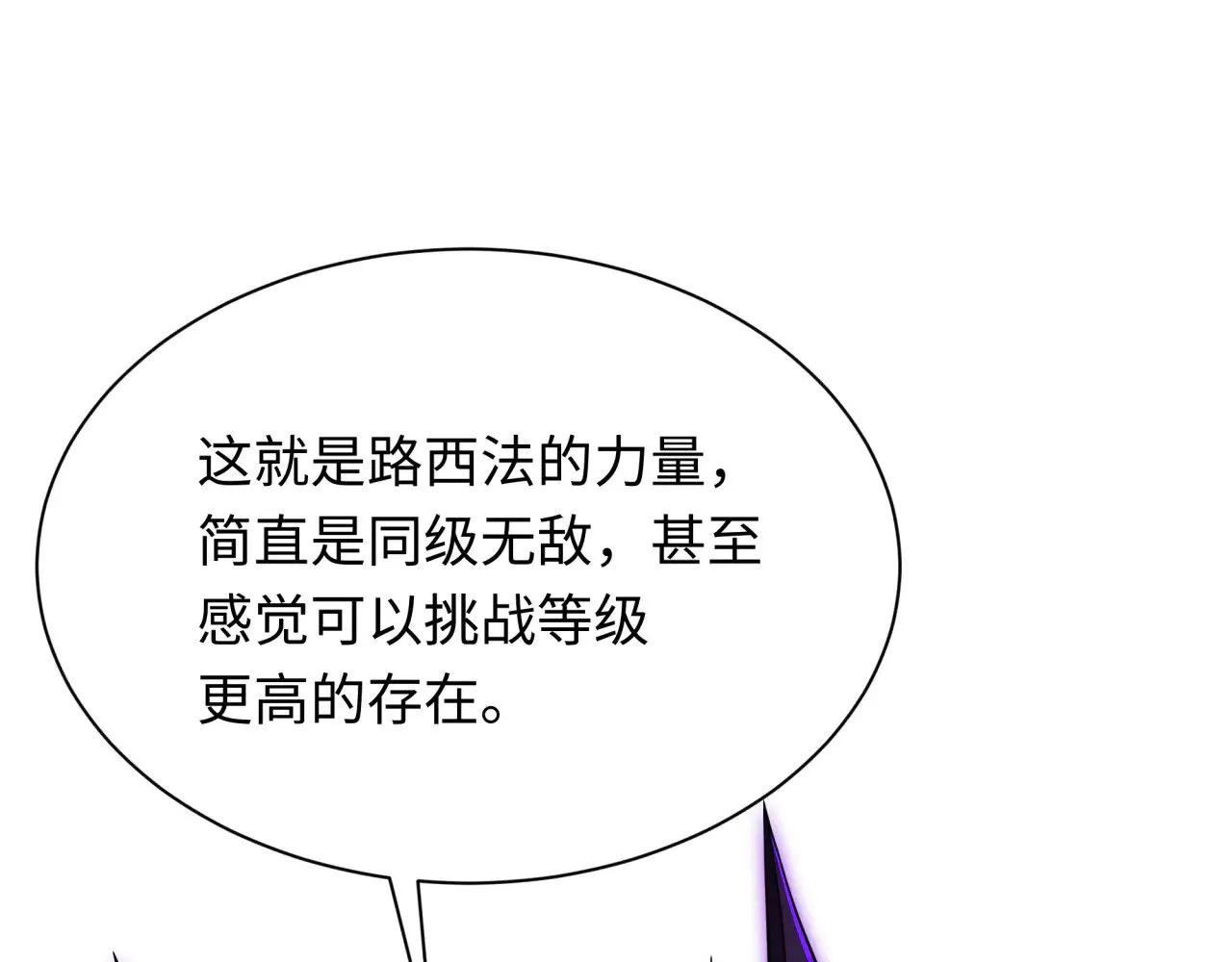 全球诡异时代漫画,第323话 鬼王分身灭！1图