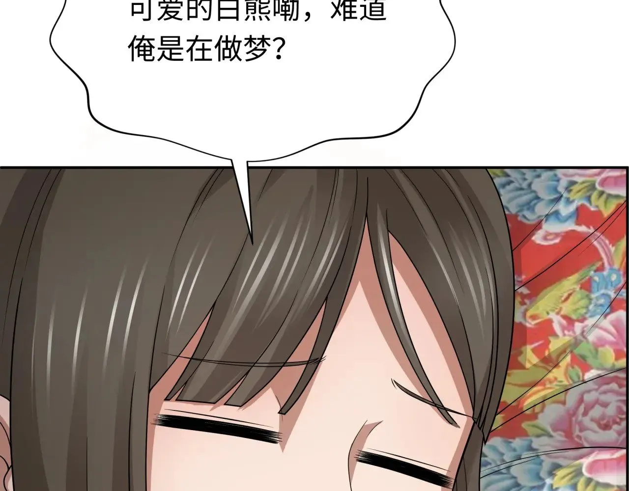全球诡异时代xiaoshu漫画,第310话 酒后！大事不妙！2图