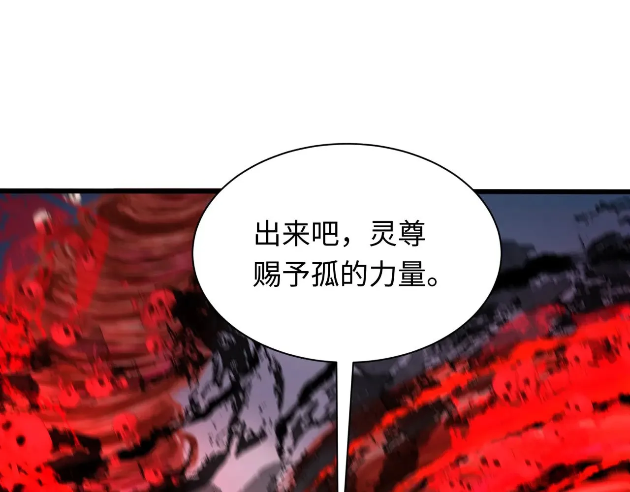 全球诡异时代xiaoshu漫画,第307话 黑山斗法！2图