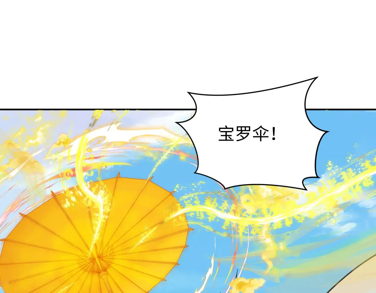 全球诡异时代xiaoshu漫画,第330话 夺回身体！解救林风！2图