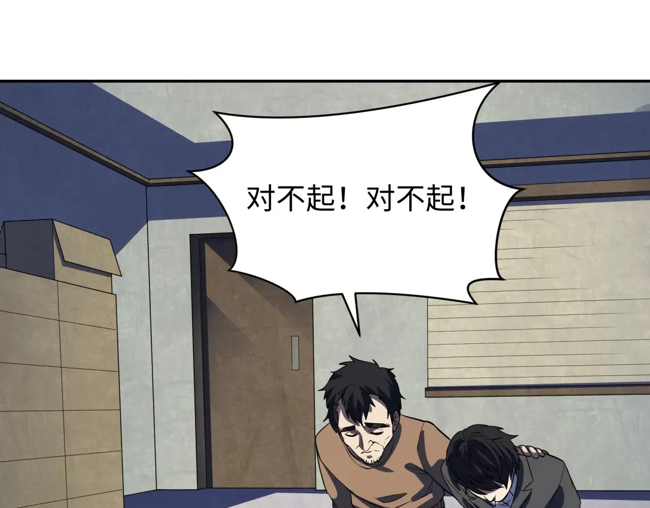 全球诡异时代xiaoshu漫画,第332话 虚假的世界！1图