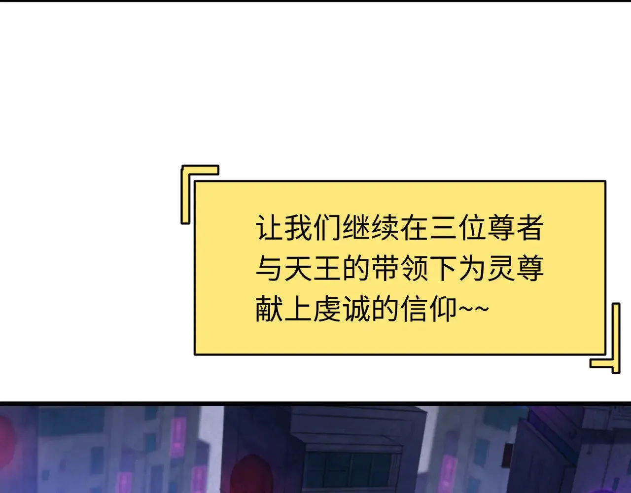 全球诡异时代xiaoshu漫画,第333话 高丽篇-监视！控制！净化！2图