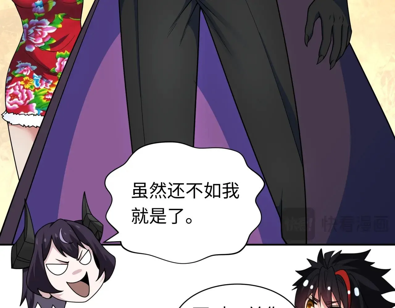 全球诡异时代xiaoshu漫画,第329话 城主方无月！1图