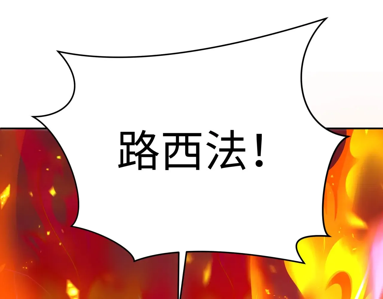 全球诡异时代xiaoshu漫画,第327话 驰援奉城!2图