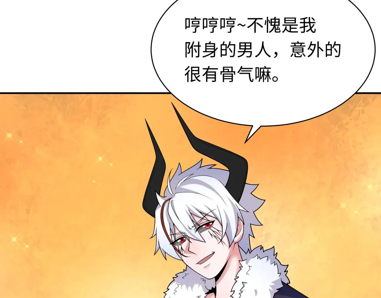 全球诡异时代xiaoshu漫画,第329话 城主方无月！1图
