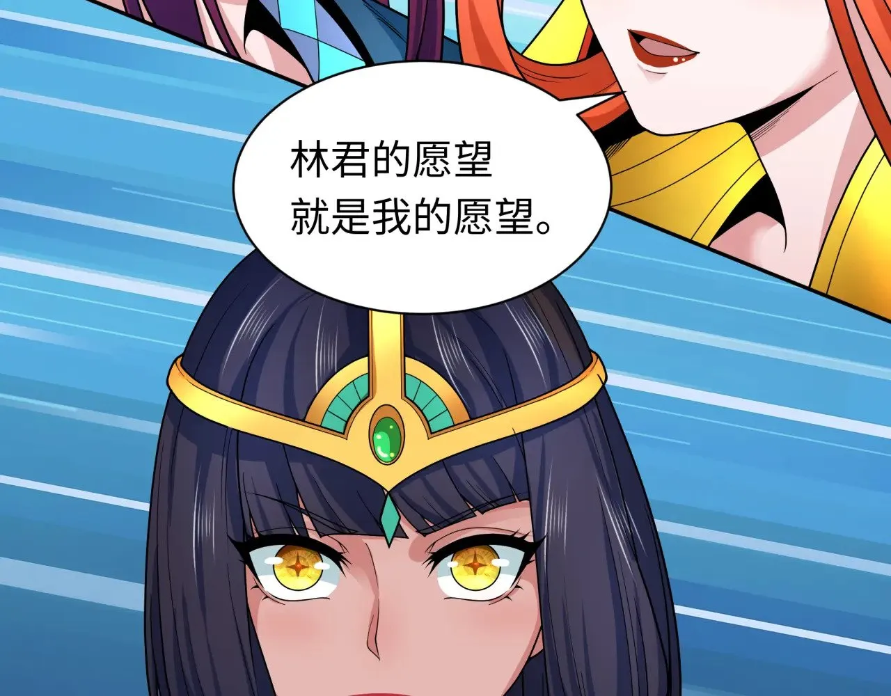 全球诡异时代xiaoshu漫画,第329话 城主方无月！1图