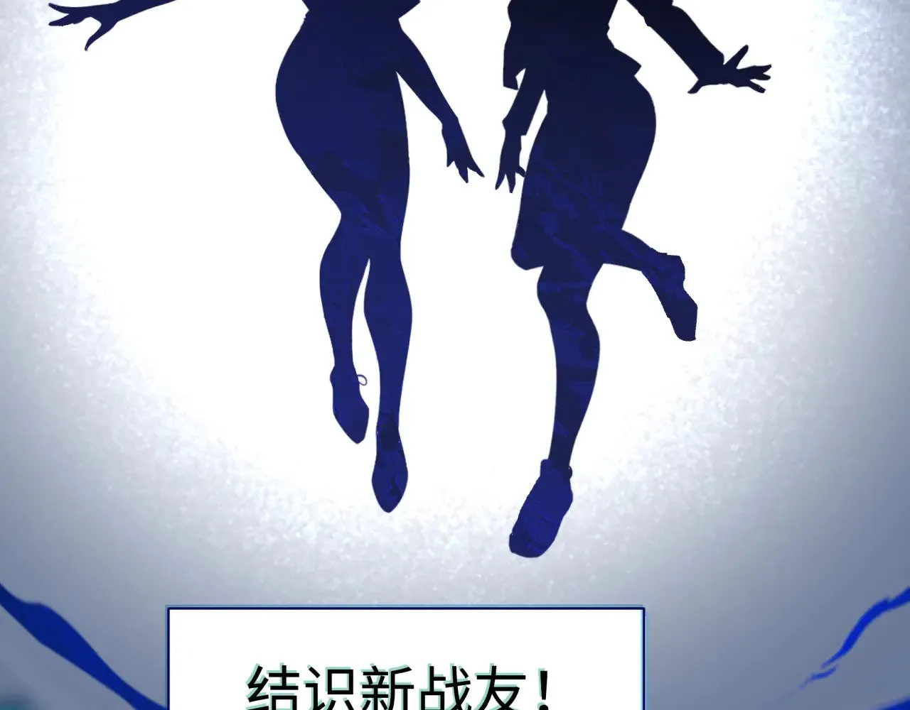 全球诡异时代xiaoshu漫画,高丽篇预告1图