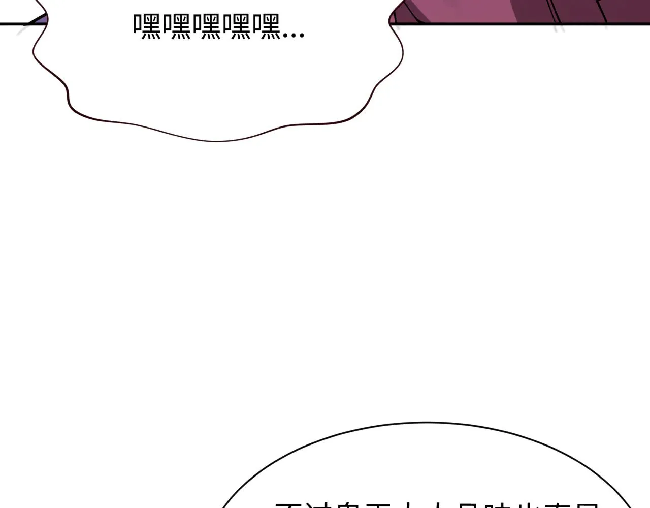 全球诡异时代xiaoshu漫画,第312话 林风要出嫁？2图