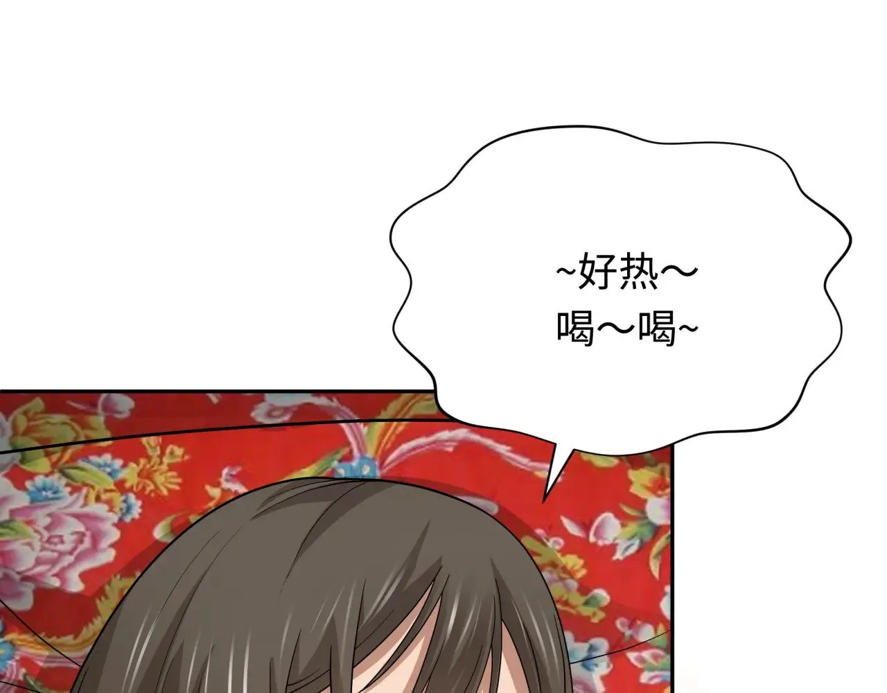 全球诡异时代漫画,第310话 酒后！大事不妙！1图