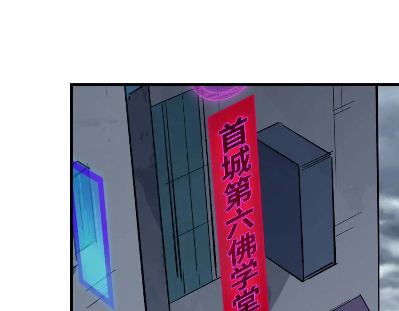全球诡异时代xiaoshu漫画,第333话 高丽篇-监视！控制！净化！2图