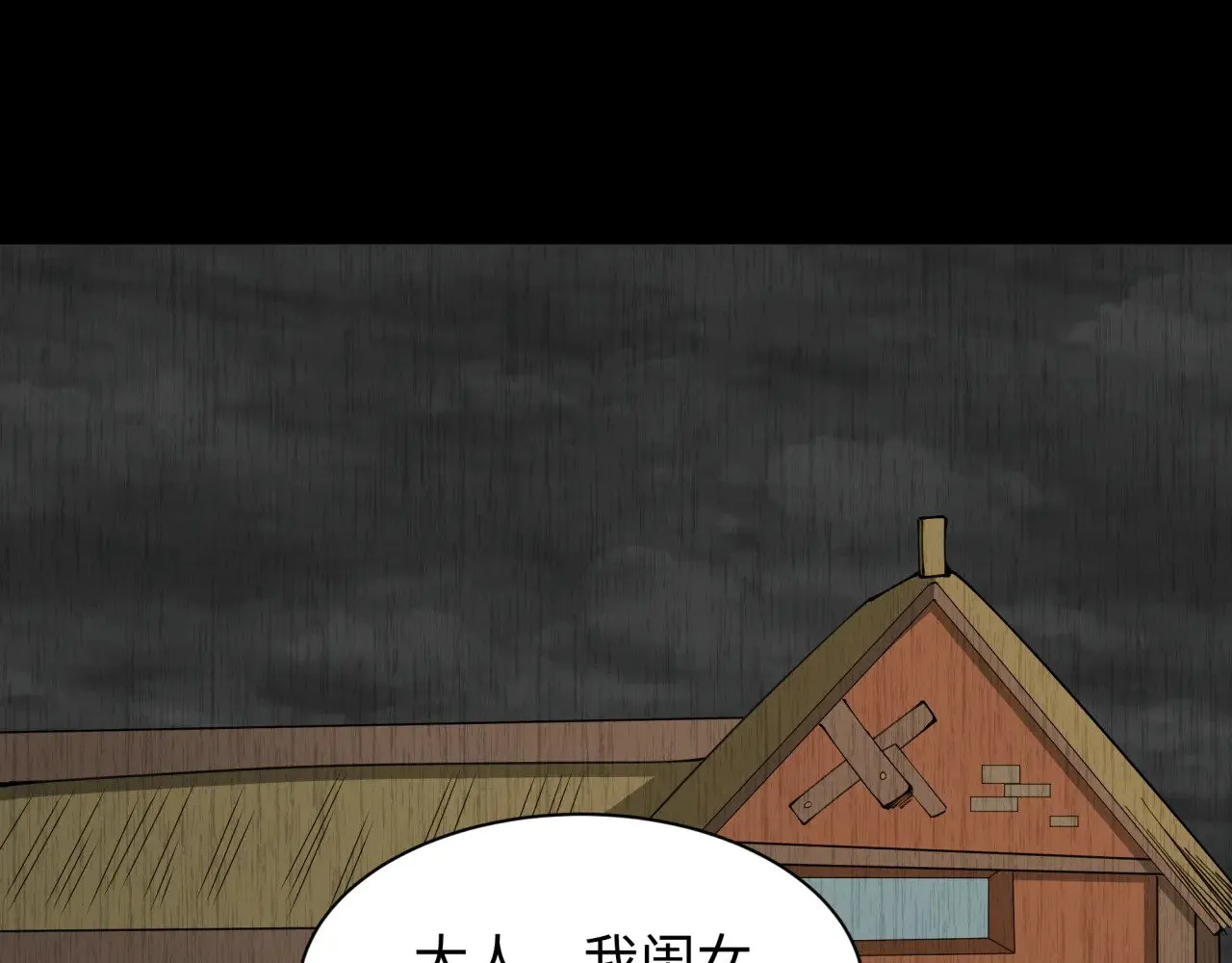 全球诡异时代xiaoshu漫画,第312话 林风要出嫁？1图