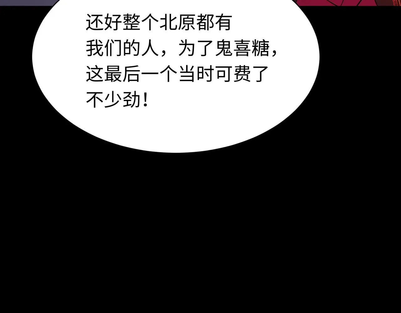 全球诡异时代xiaoshu漫画,第312话 林风要出嫁？1图