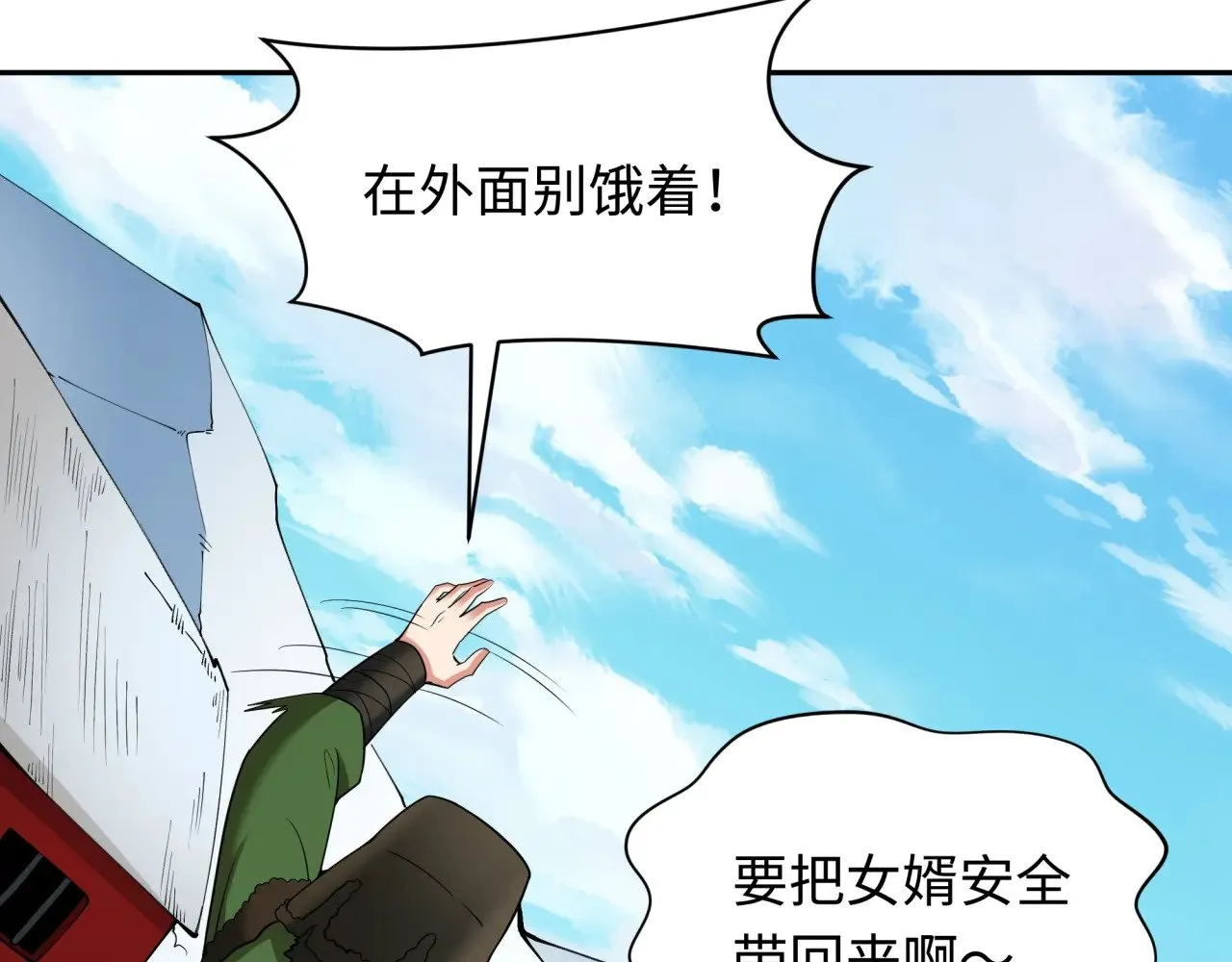 全球诡异时代漫画,第311话 鬼婚开始！2图