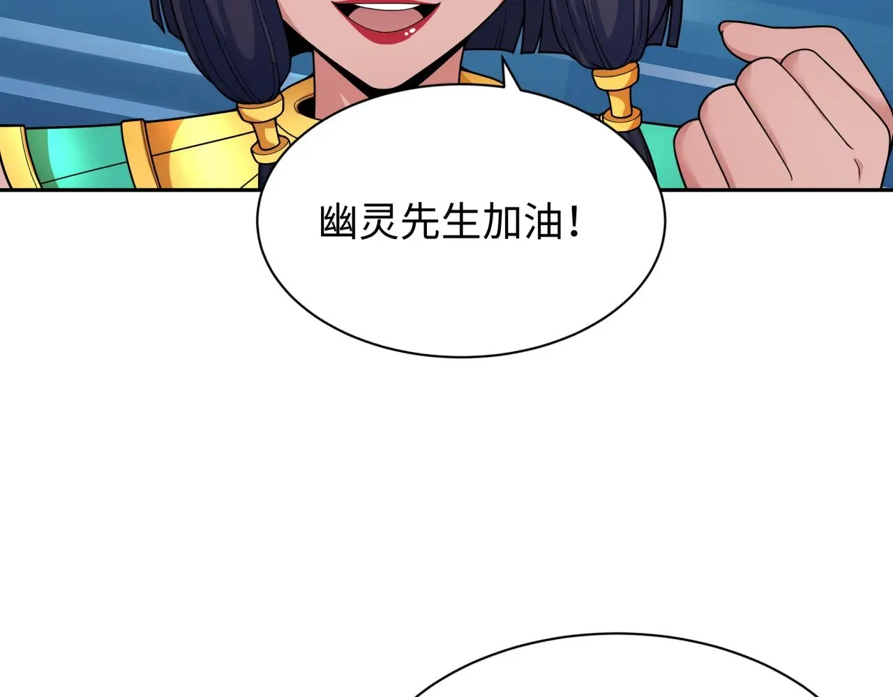 全球诡异时代xiaoshu漫画,第329话 城主方无月！2图