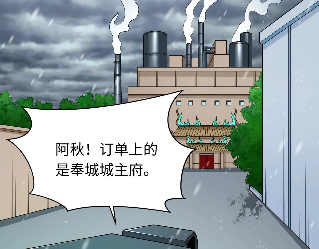 全球诡异时代xiaoshu漫画,第334话 高丽篇-向高丽出发！2图