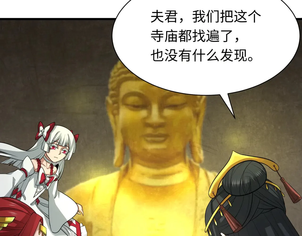 全球诡异时代xiaoshu漫画,第344话 高丽篇-药峰寺秘辛！1图