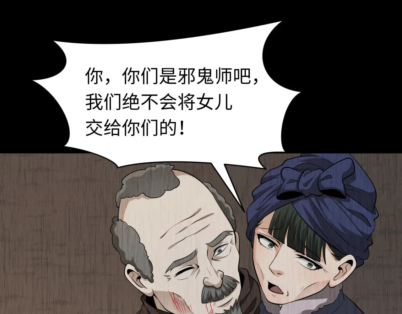 全球诡异时代xiaoshu漫画,第312话 林风要出嫁？1图