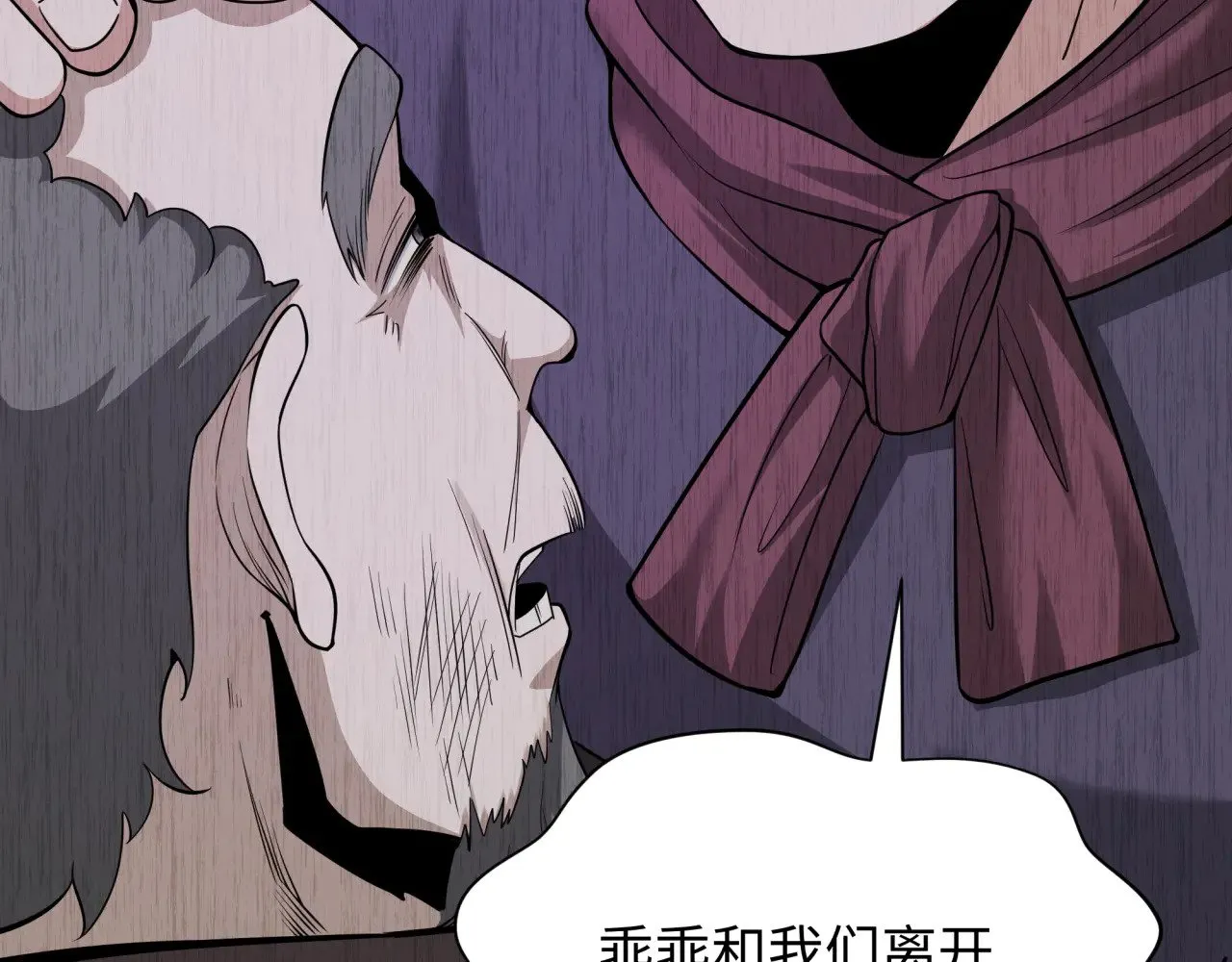 全球诡异时代xiaoshu漫画,第312话 林风要出嫁？2图