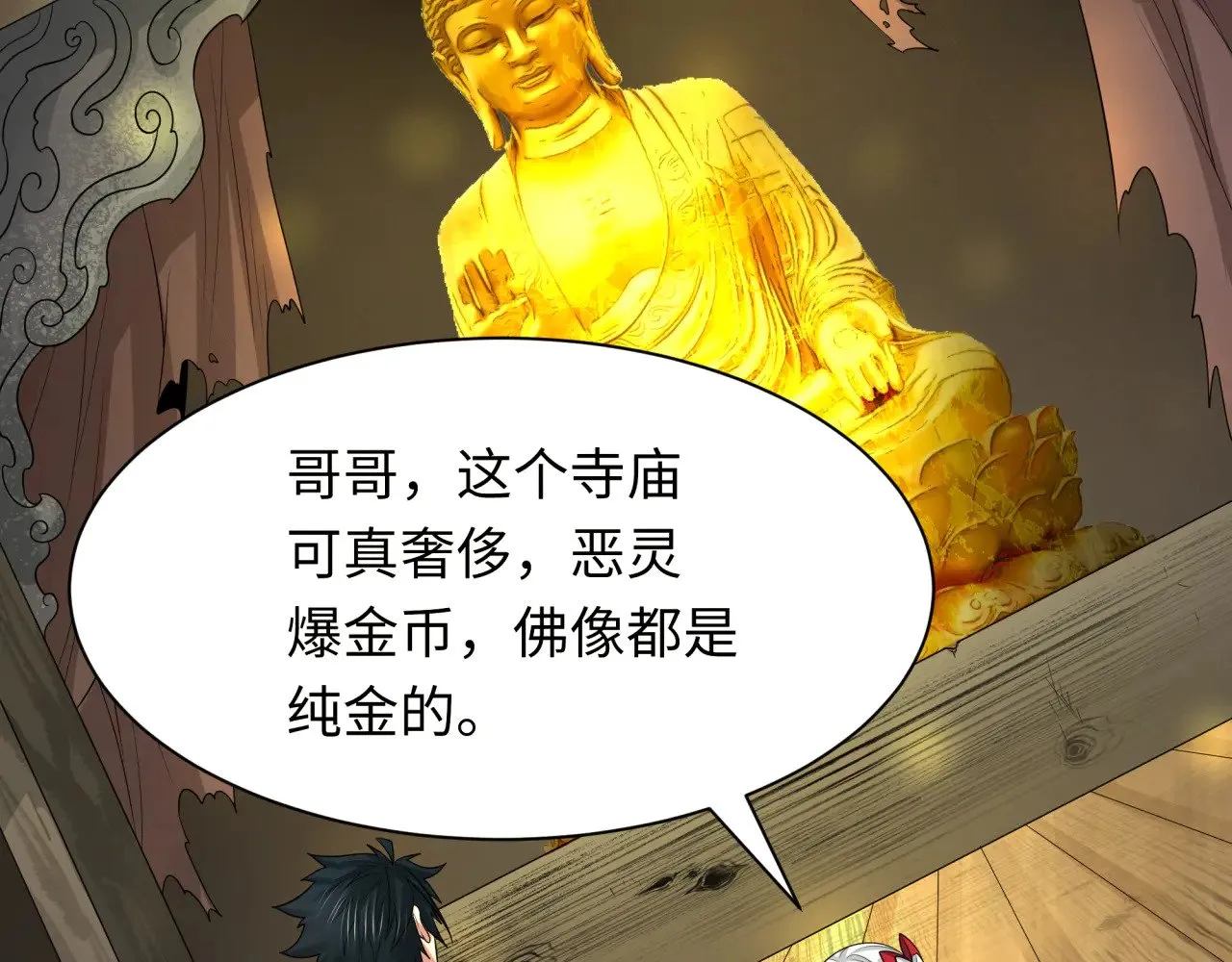全球诡异时代xiaoshu漫画,第344话 高丽篇-药峰寺秘辛！1图