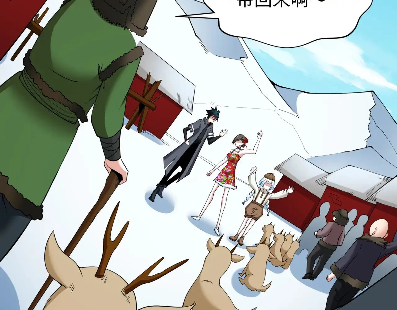 全球诡异时代漫画,第311话 鬼婚开始！1图