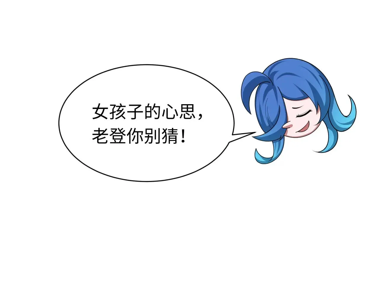 全球诡异时代漫画,第311话 鬼婚开始！2图