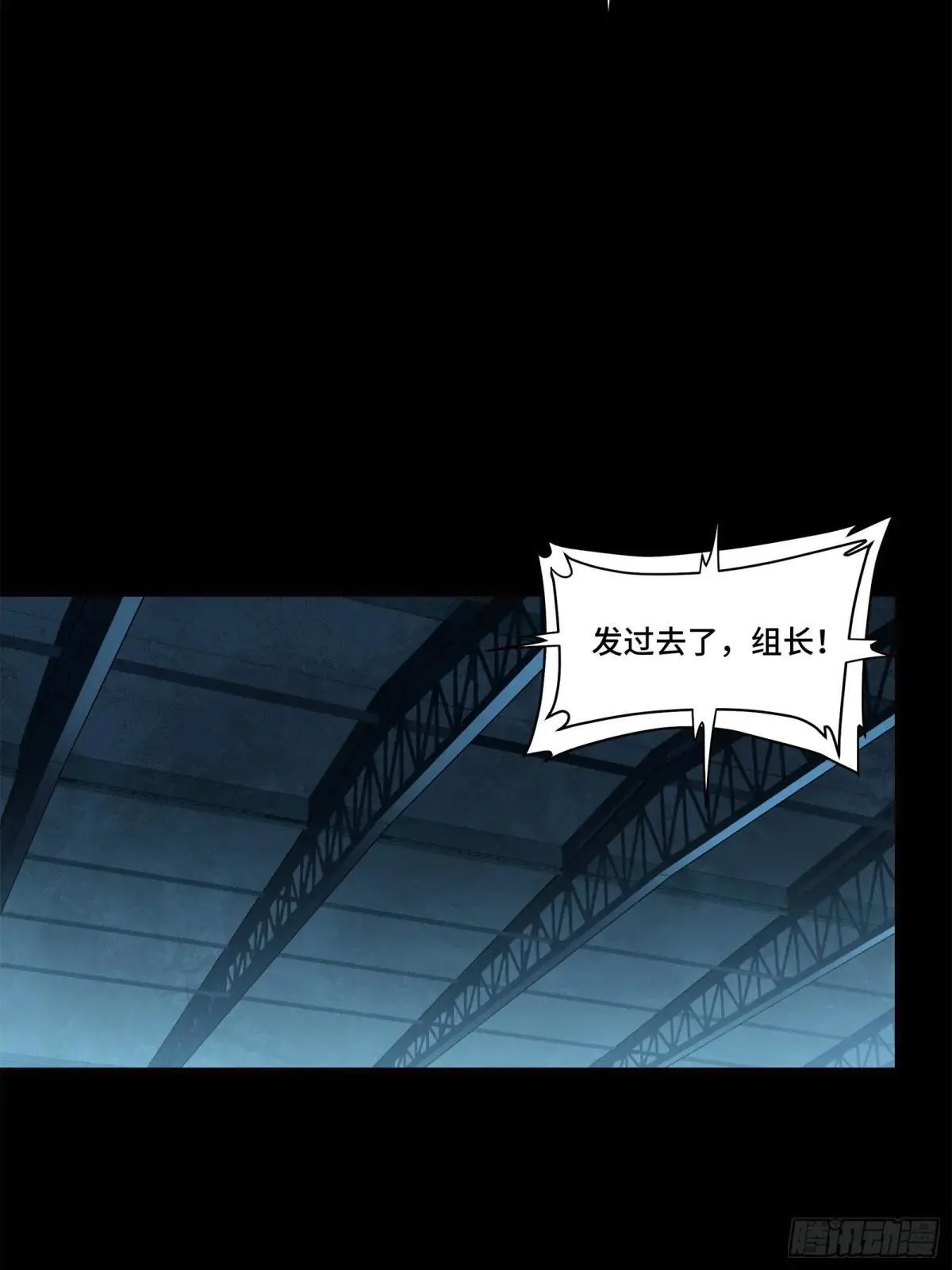 星甲魂将传漫画免费下拉式观看六漫画奇漫屋漫画,222 快人快语宋公子1图