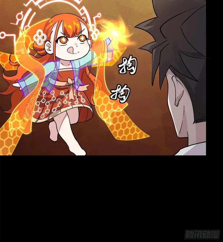 星甲魂将传外传漫画漫画,217 黑戒之谜2图