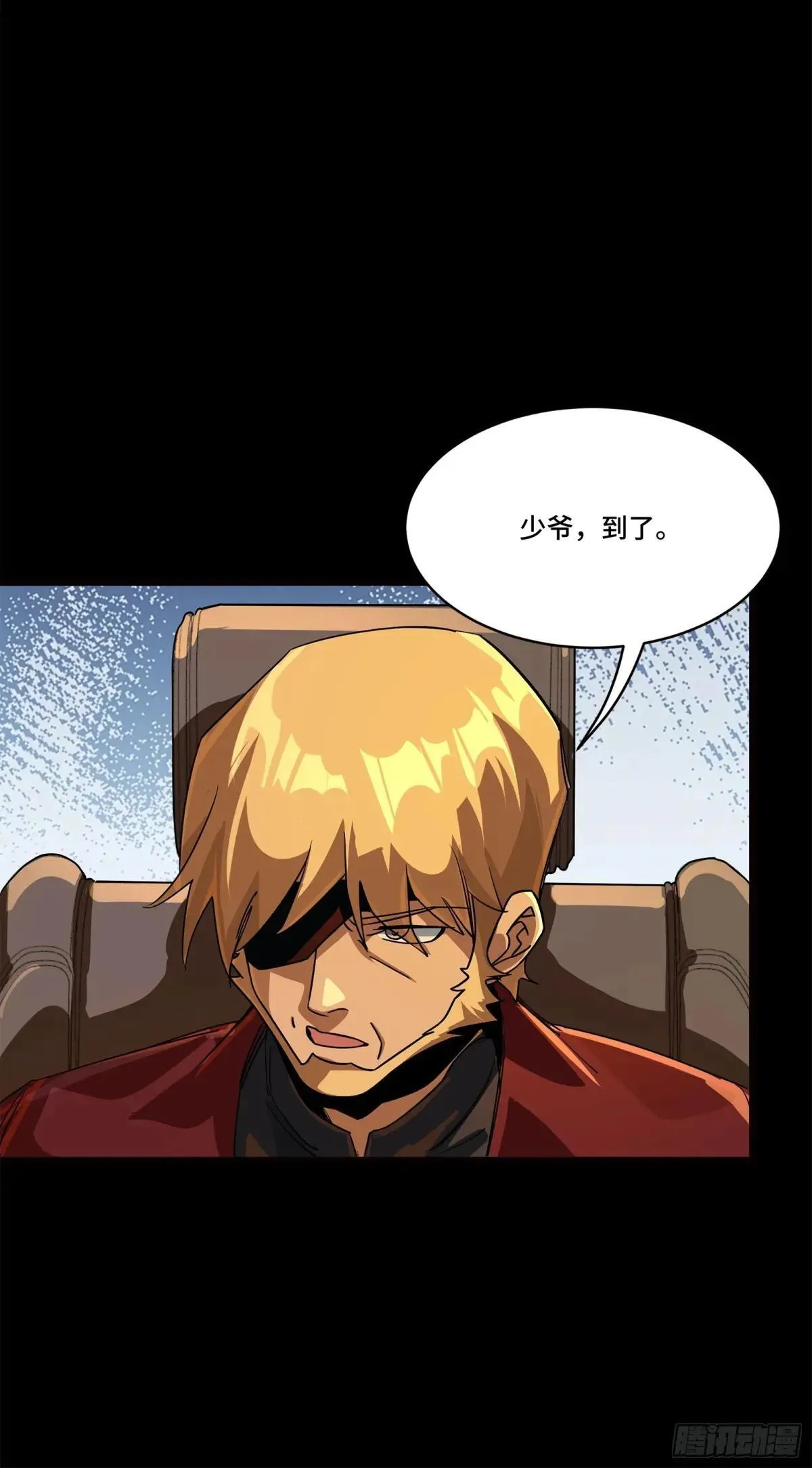 星甲魂将传小说原名叫漫画,222 快人快语宋公子2图