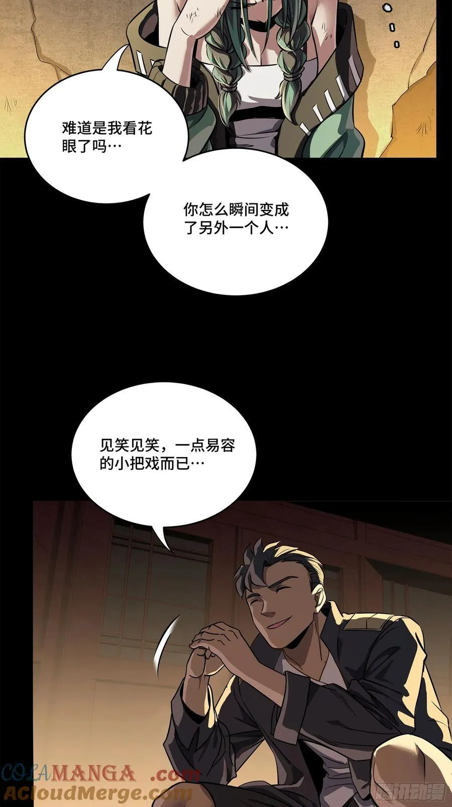 星甲魂将传漫画免费下拉式完整版漫画,219 这笔账记在白龙帮头上2图