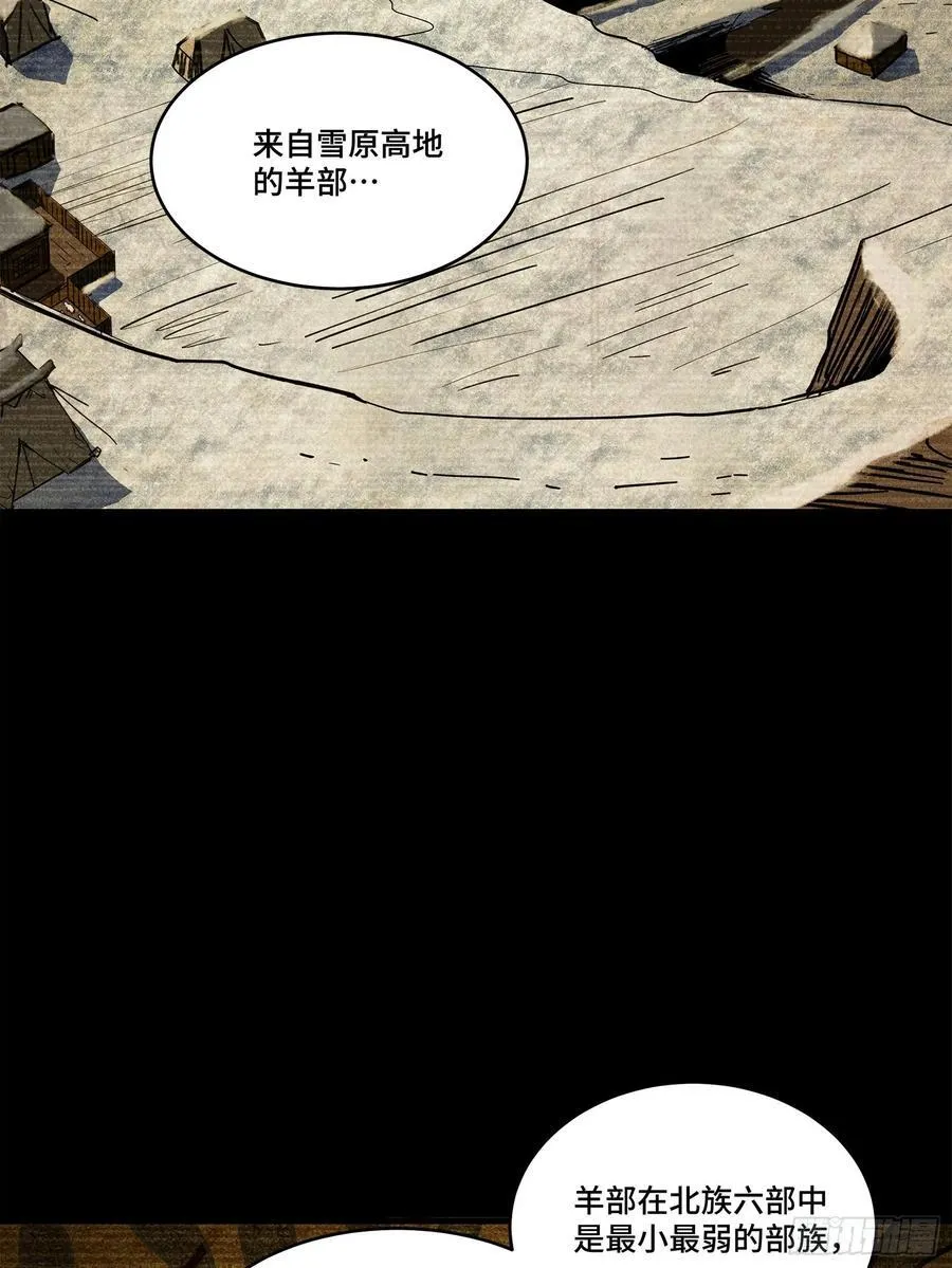 星甲魂将传漫画免费阅读下拉式酷漫屋漫画,212 南引计划1图