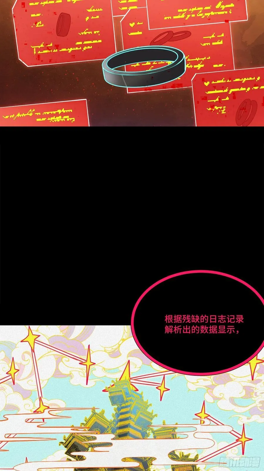 星甲魂将传外传漫画漫画,217 黑戒之谜2图