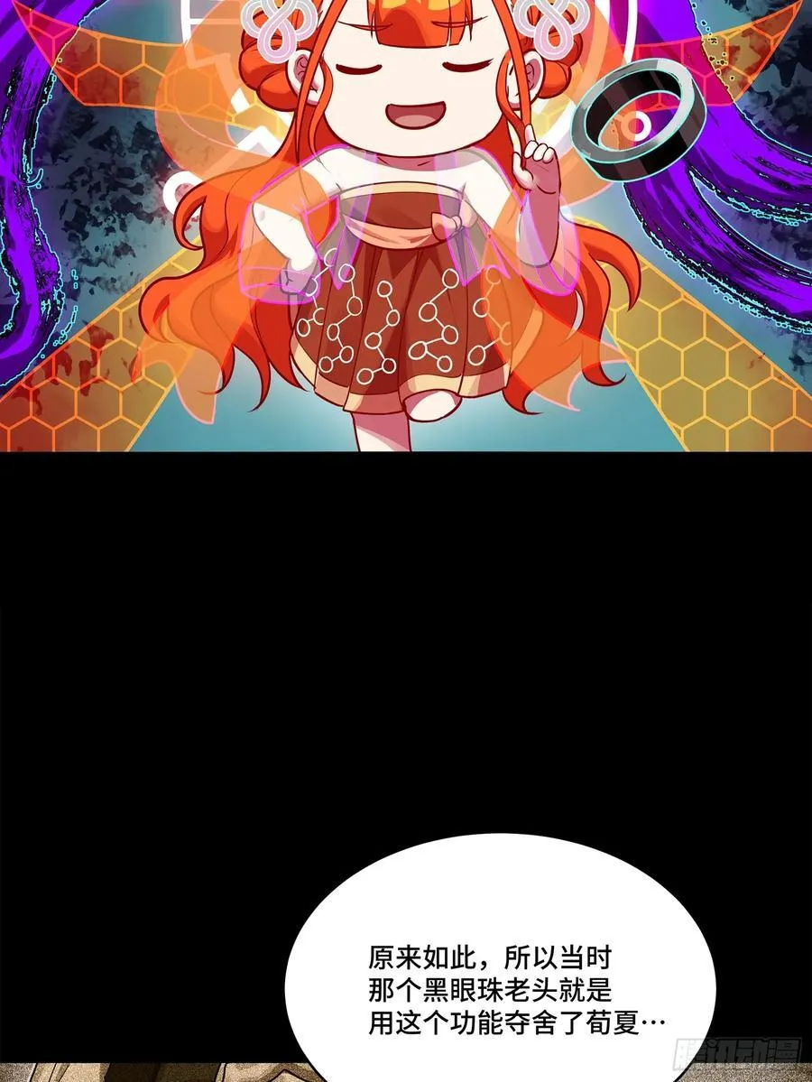 星甲魂将传外传漫画漫画,217 黑戒之谜1图