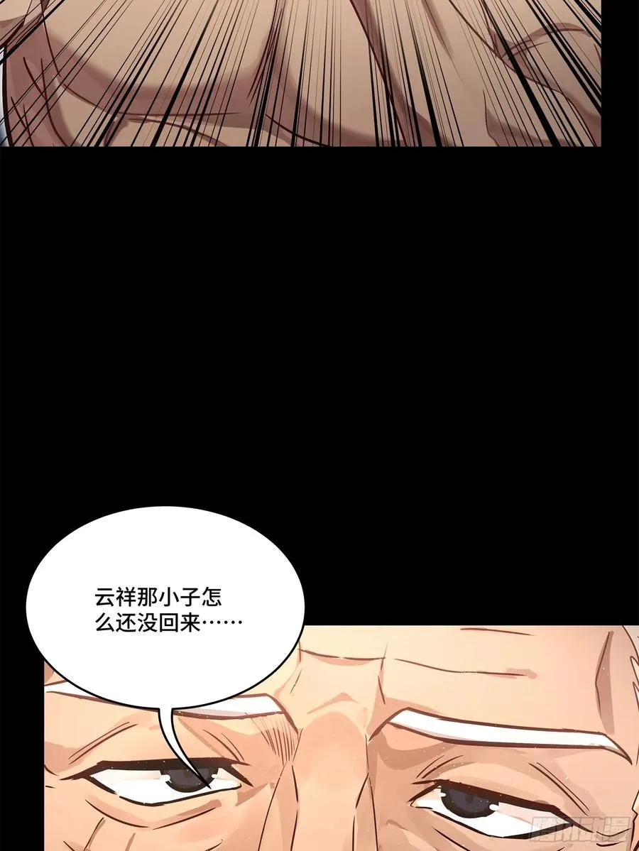 星甲魂将传小说原名叫漫画,206 空前绝后1图