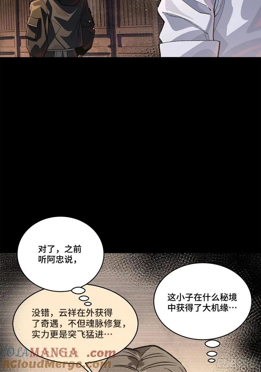 星甲魂将传漫画免费下拉式观看六漫画奇漫屋漫画,207 修复曹仁2图