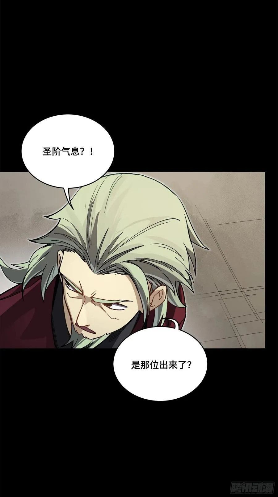 星甲魂将传漫画免费下拉式观看六漫画奇漫屋漫画,207 修复曹仁2图