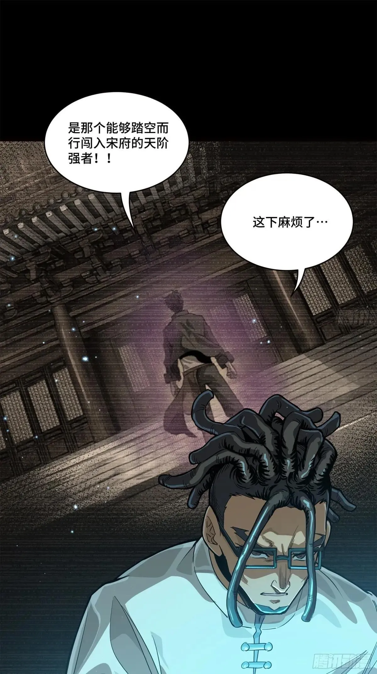星甲魂将传漫画免费下拉式观看六漫画奇漫屋漫画,222 快人快语宋公子2图