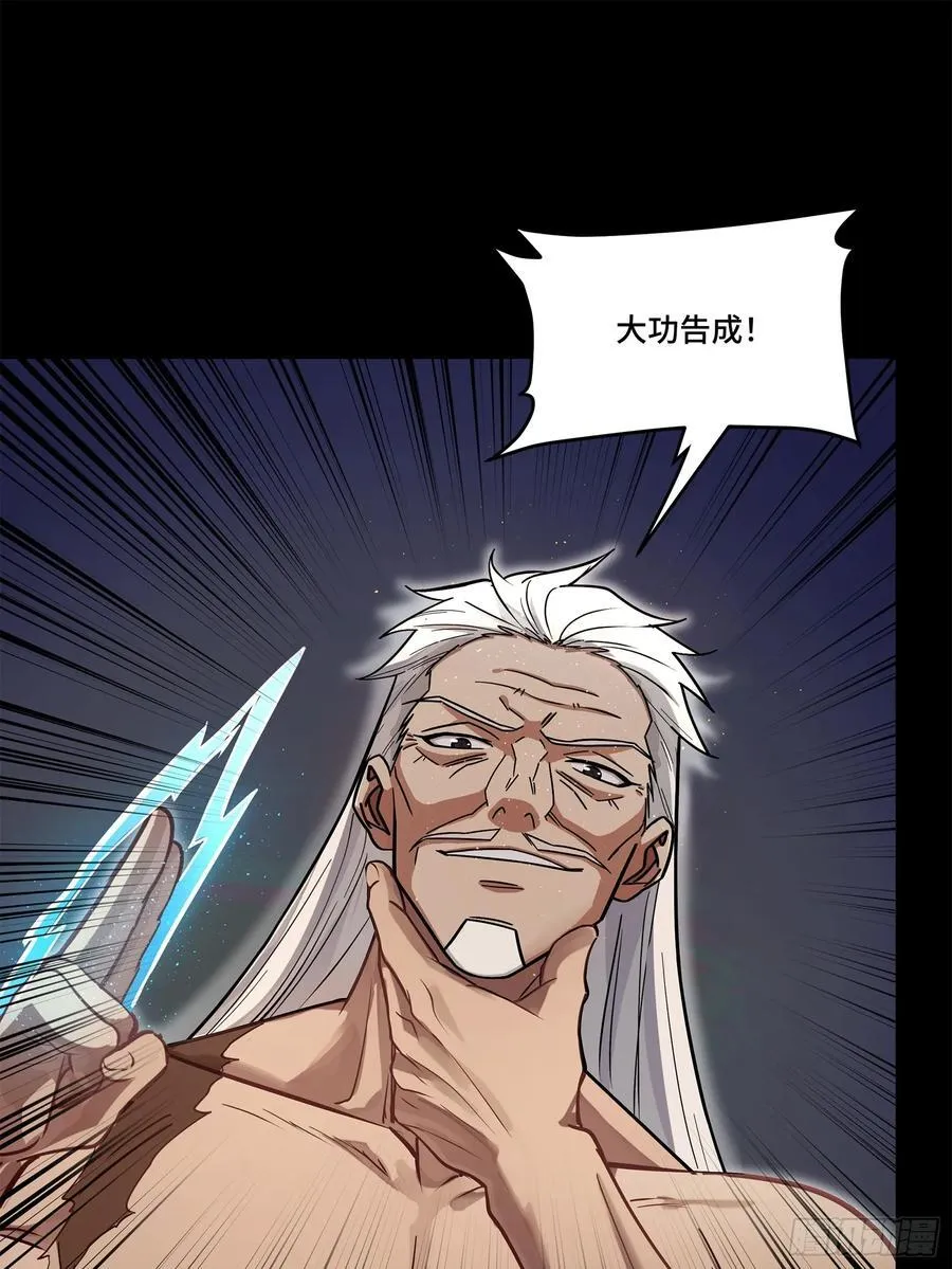 星甲魂将传小说原名叫漫画,206 空前绝后2图