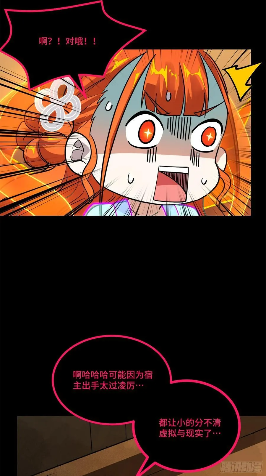 星甲魂将传外传漫画漫画,217 黑戒之谜2图